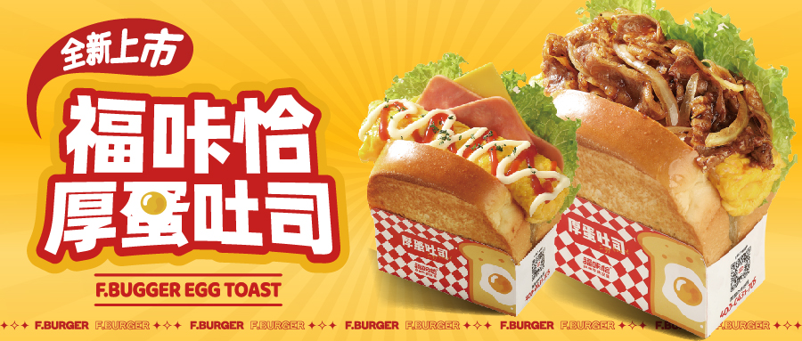 67f48e17857ee.jpg 福咔恰鐵板牛肉漢堡.jpg