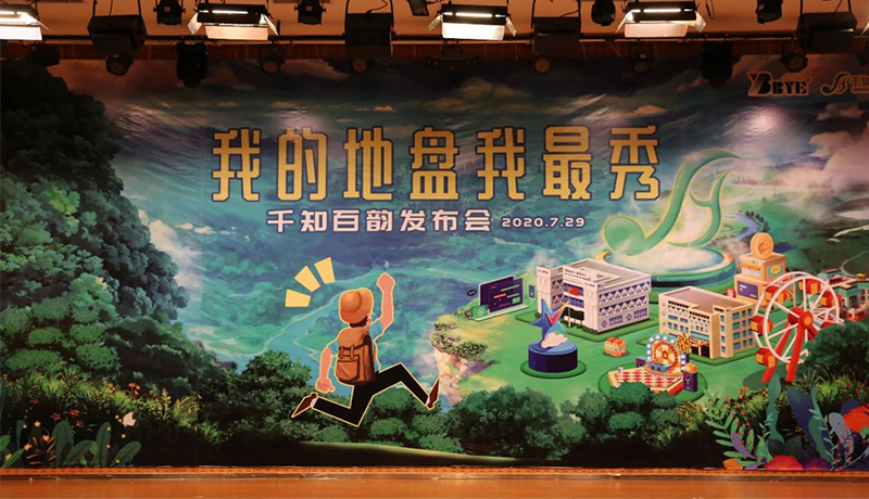 >為你而生，與你共享！